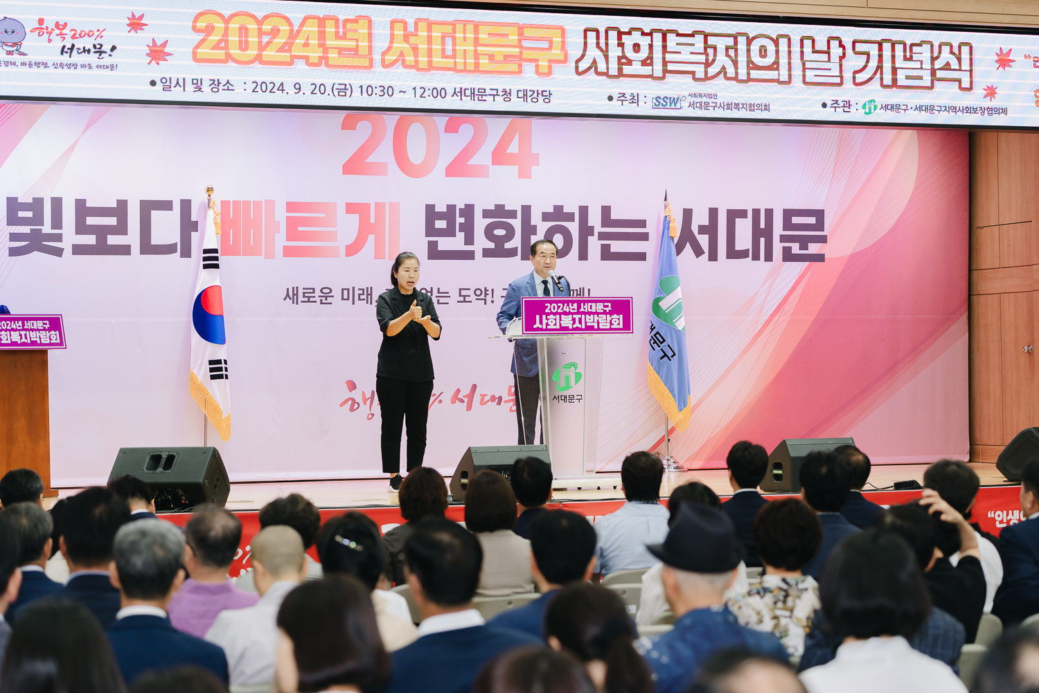 제25회 사회복지의 날 기념식 12