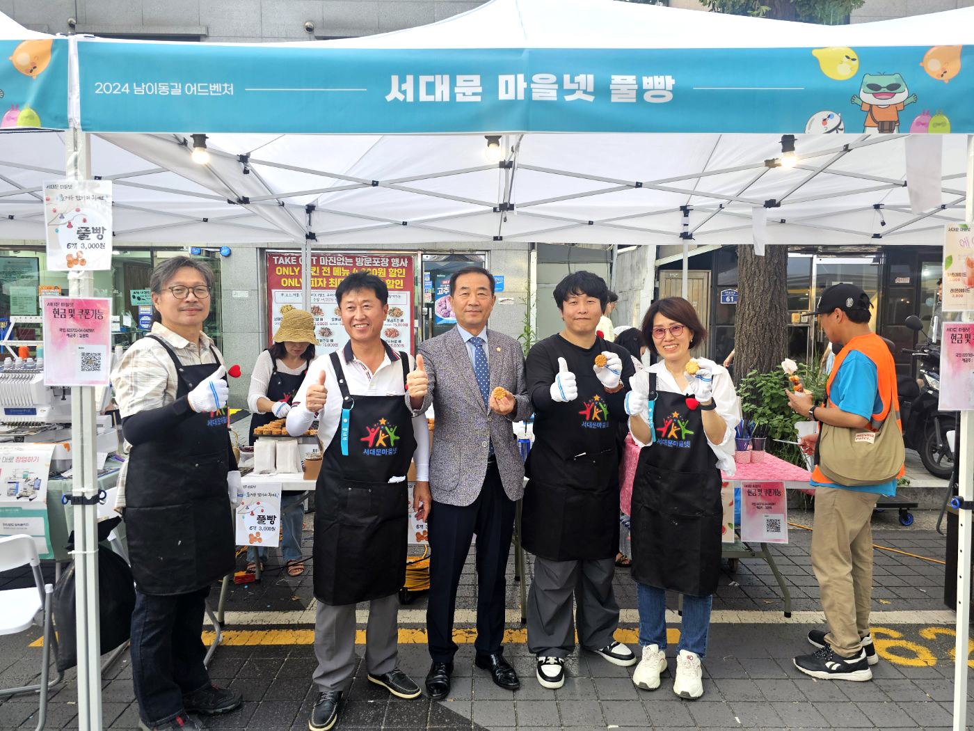 2024년 남이동길 어드벤처 1