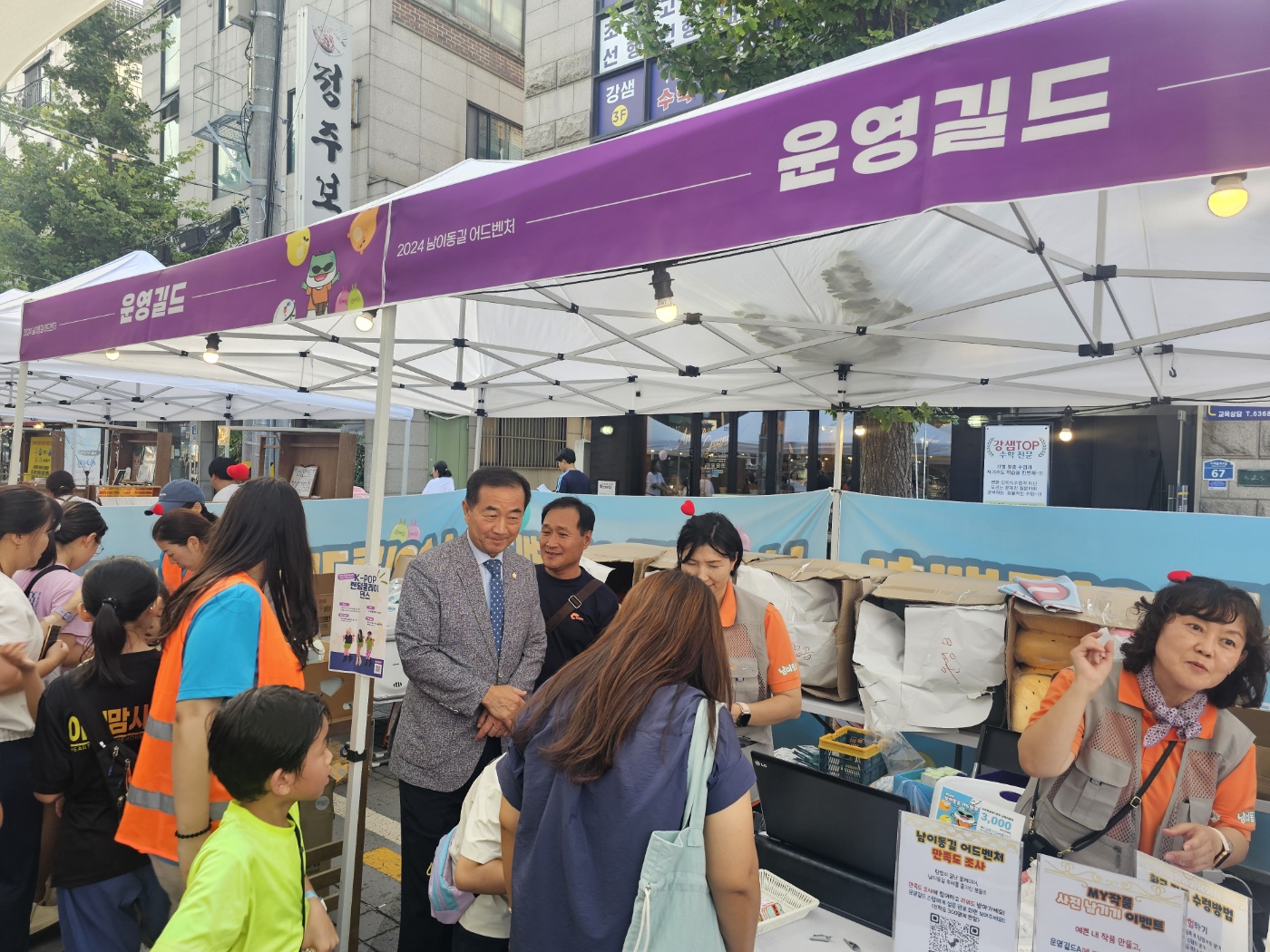 2024년 남이동길 어드벤처 3