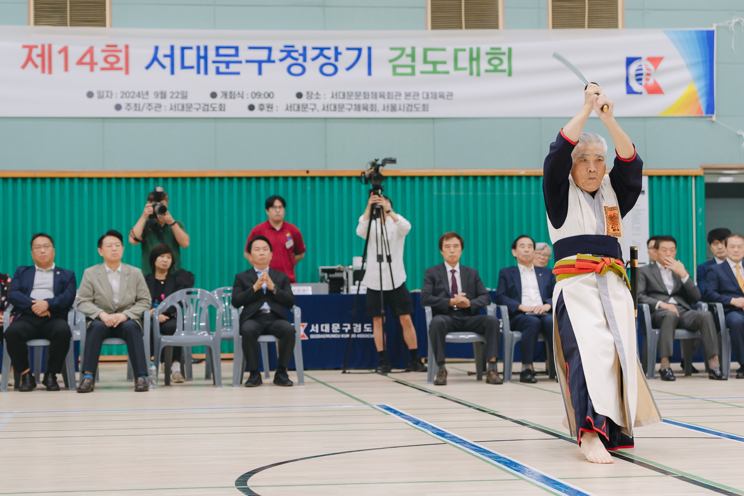 제14회 서대문구청장기 검도대회 6