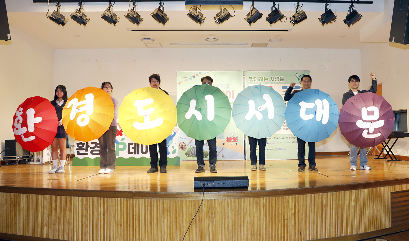 서대문 청소년 환경축제 10