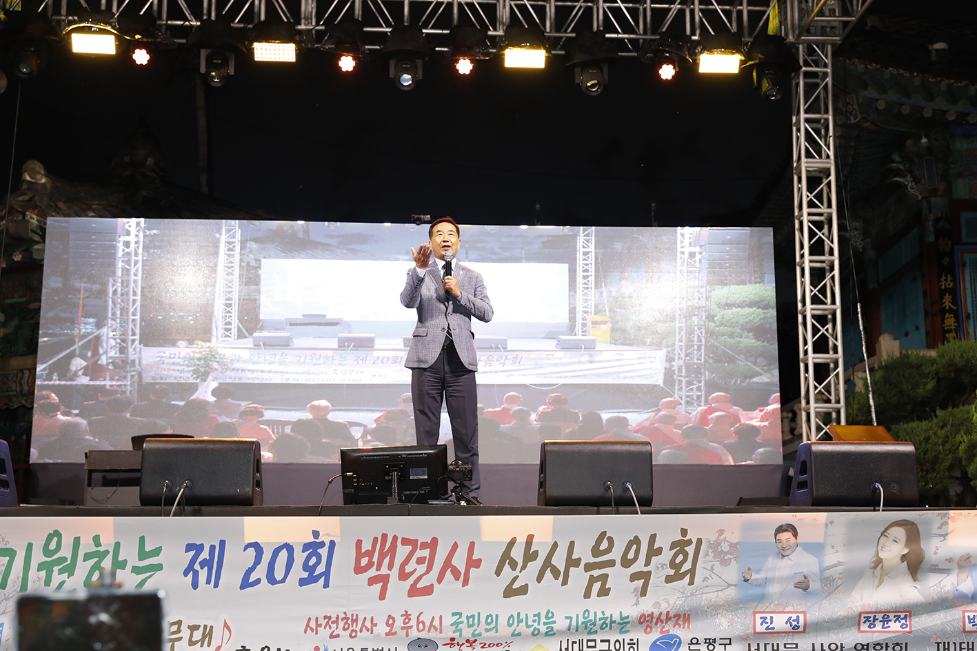 제20회 백련사 산사음악회 7