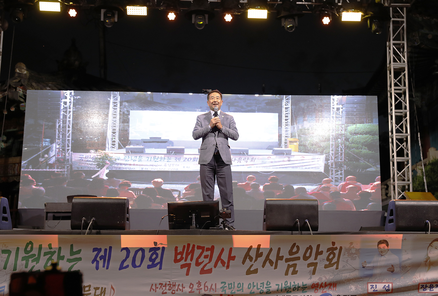 제20회 백련사 산사음악회 8