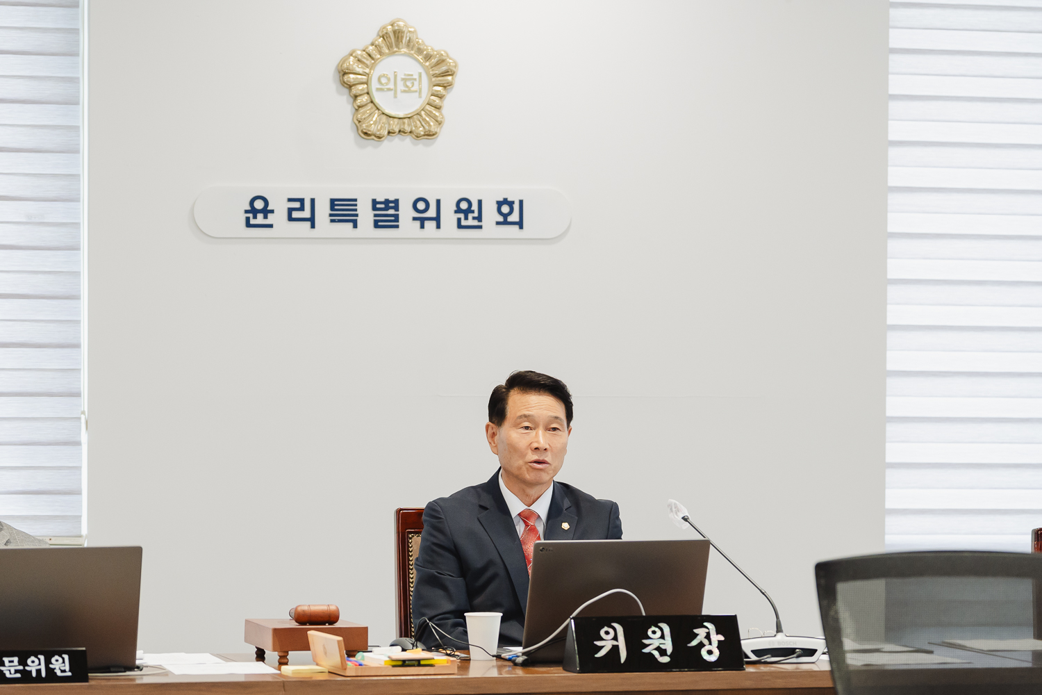 [윤리특별위원회] 제303회 임시회 7