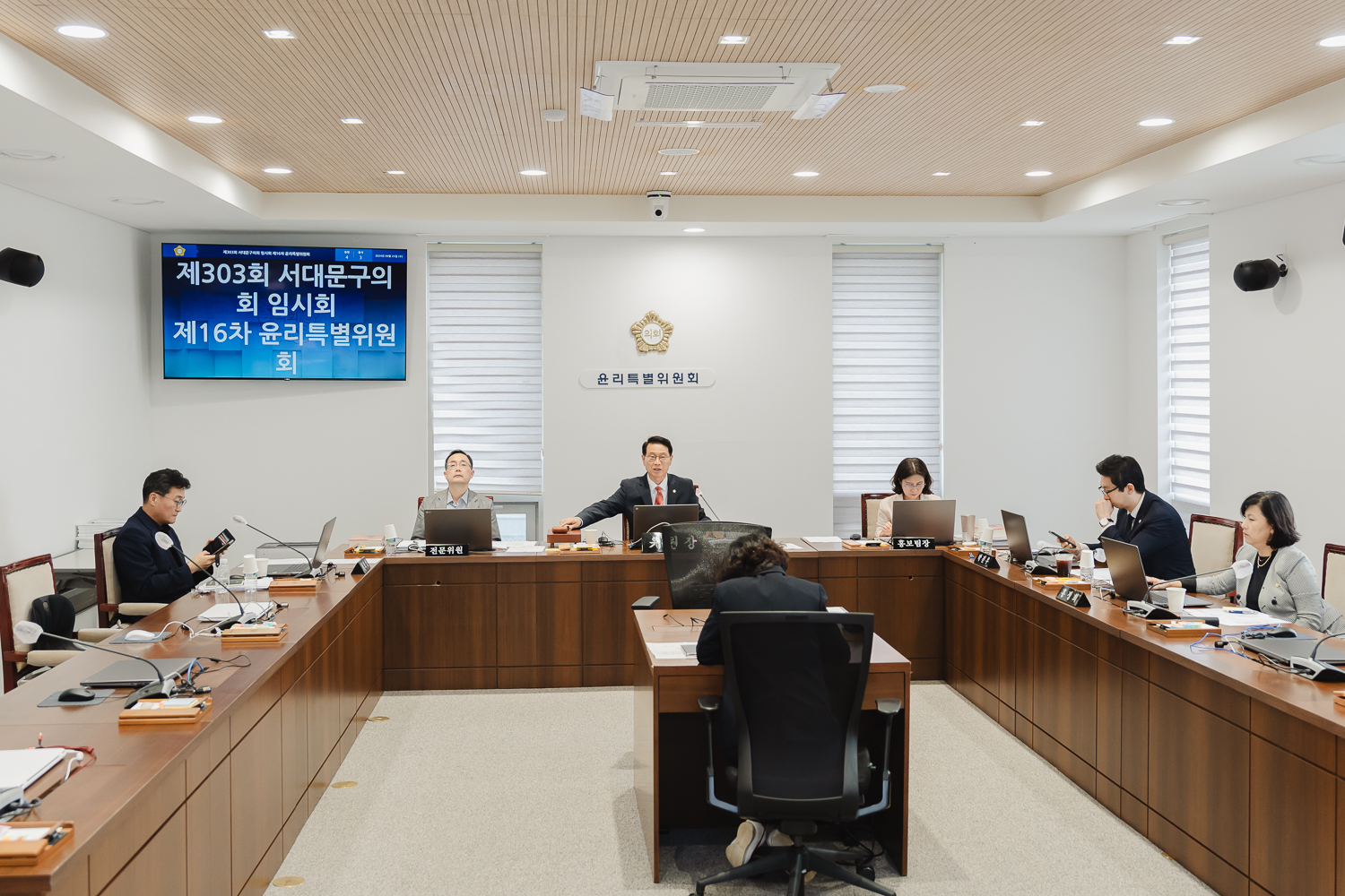 [윤리특별위원회] 제303회 임시회 8