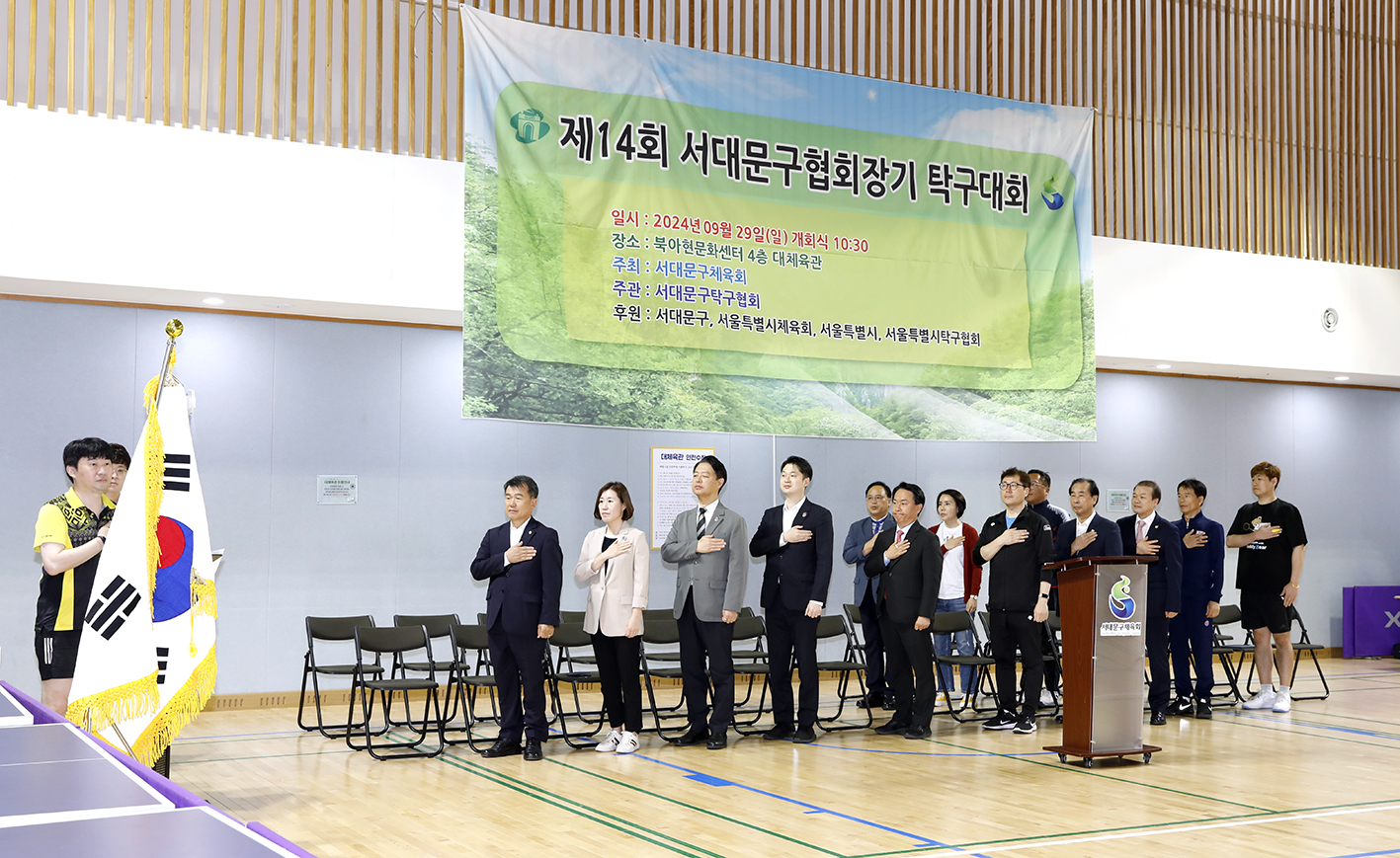 제14회 서대문구협회장기 탁구대회 2