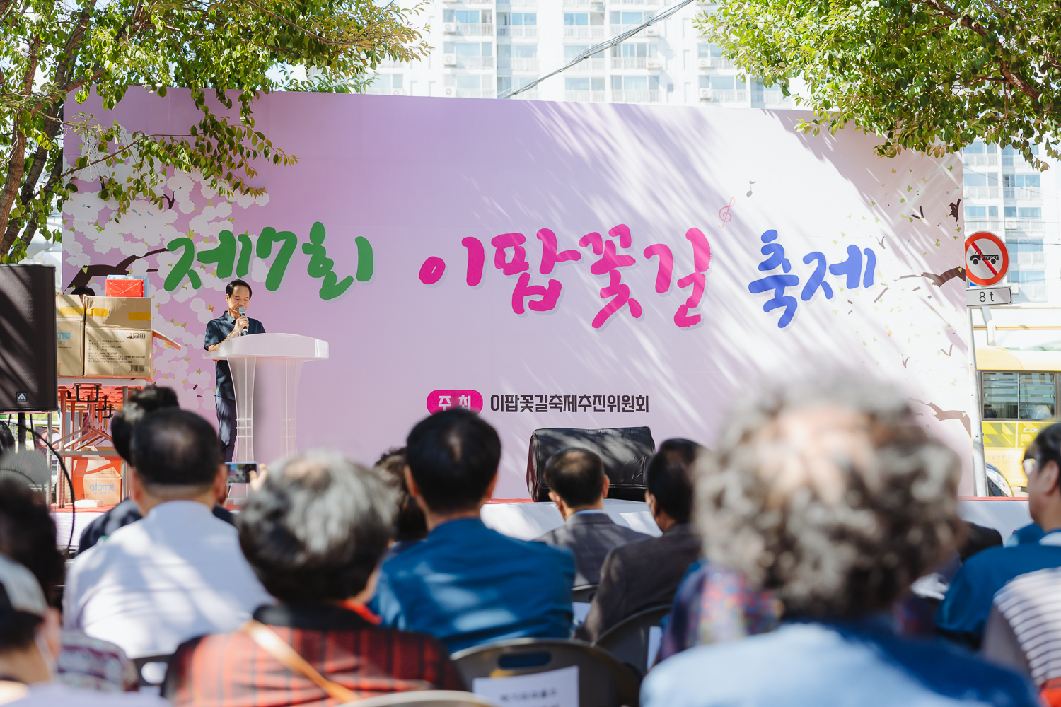 제7회 이팝꽃길 축제 5