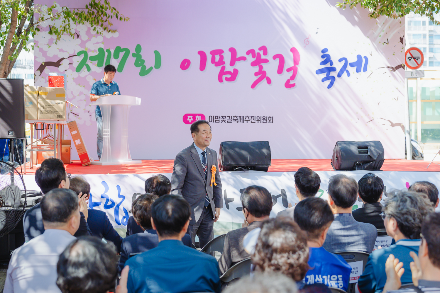 제7회 이팝꽃길 축제 7