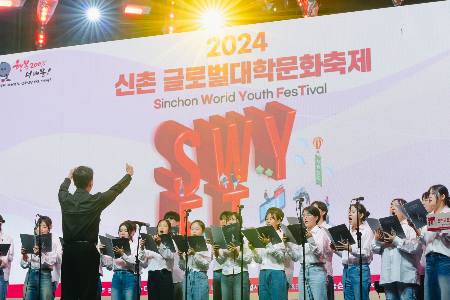 2024 신촌글로벌대학문화축제 개막식 1