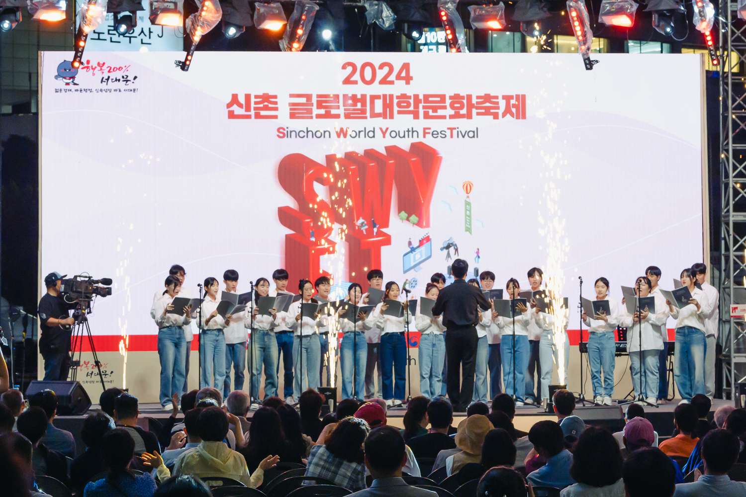 2024 신촌글로벌대학문화축제 개막식 5