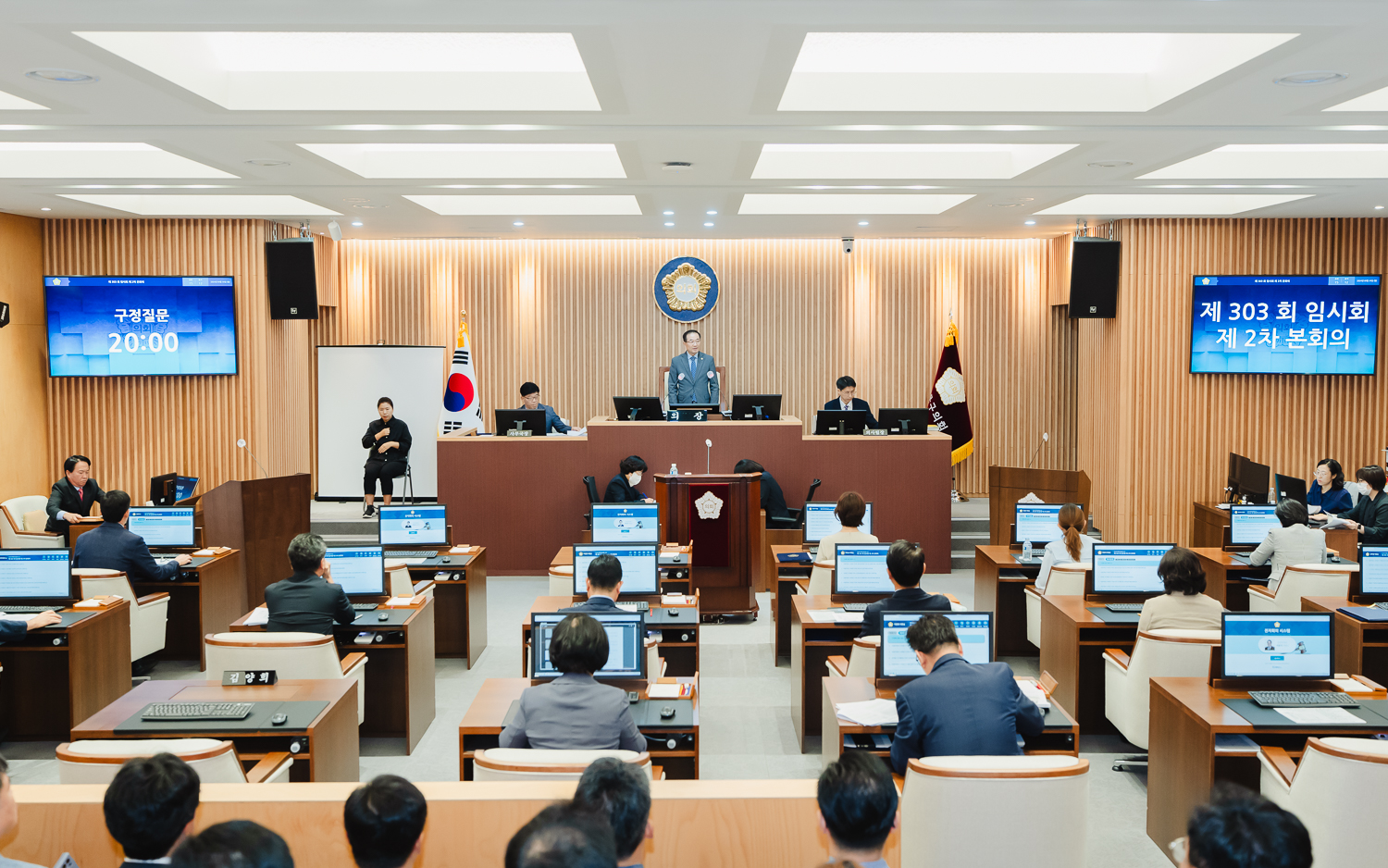 제303회 임시회 제2차 본회의 1