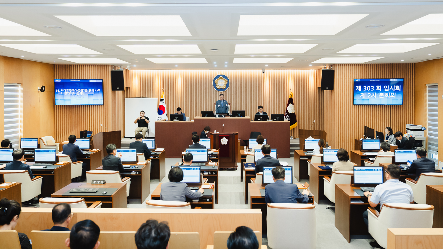 제303회 임시회 제2차 본회의 32