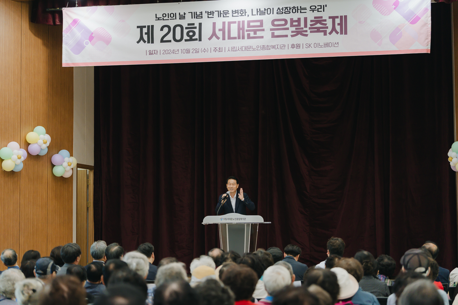 제20회 서대문 은빛축제 13
