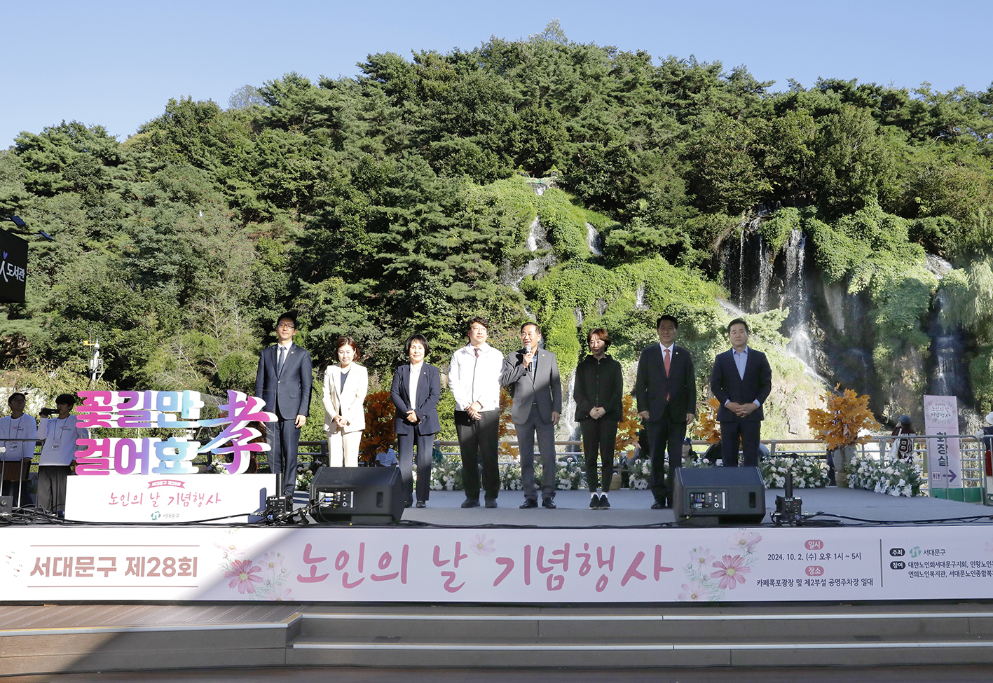 제28회 노인의 날 기념행사 3