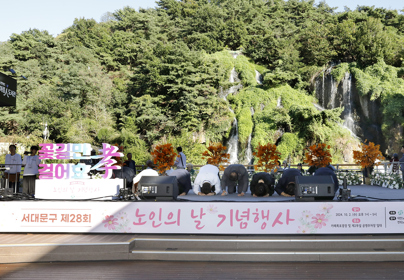 제28회 노인의 날 기념행사 4