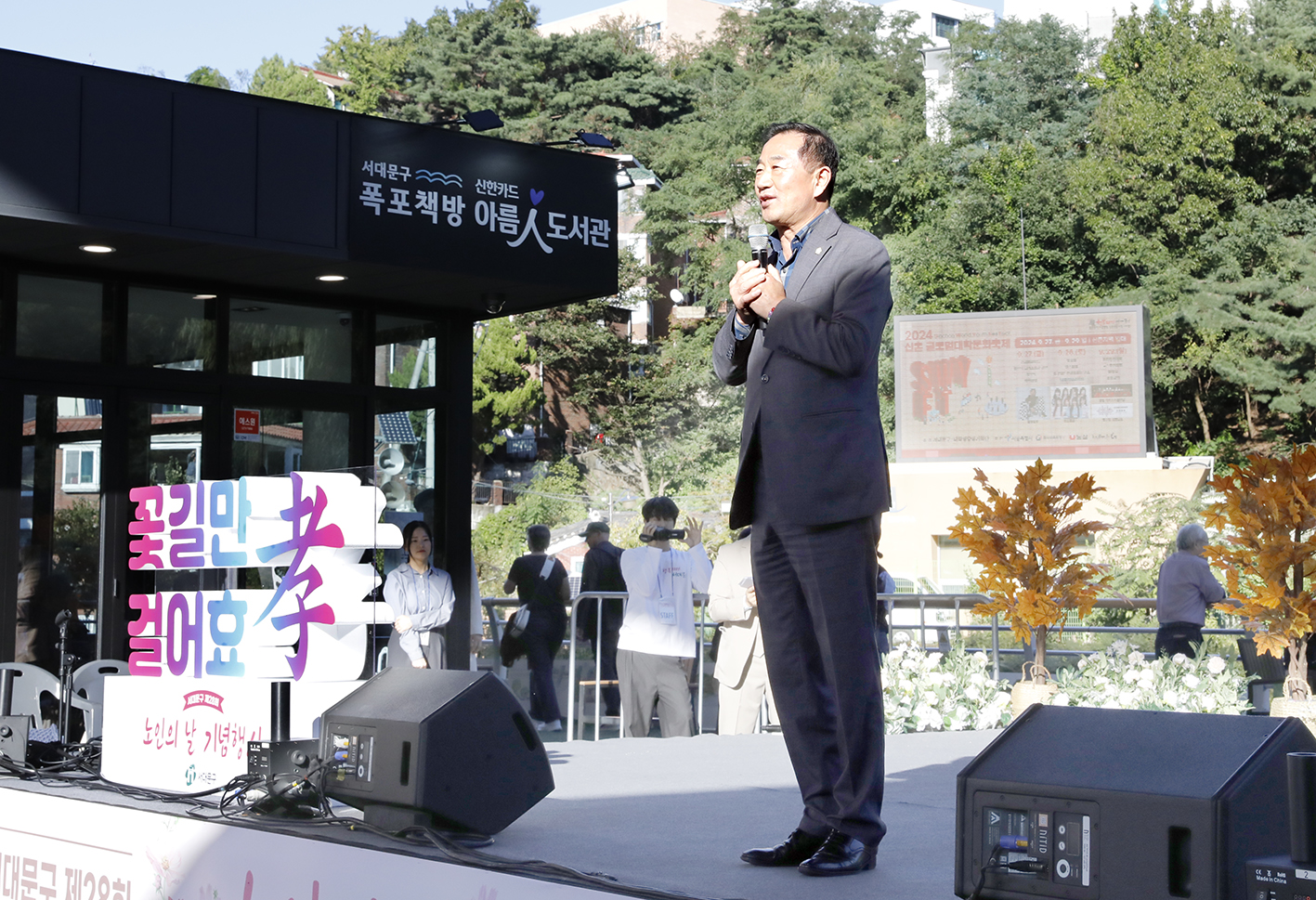제28회 노인의 날 기념행사 2