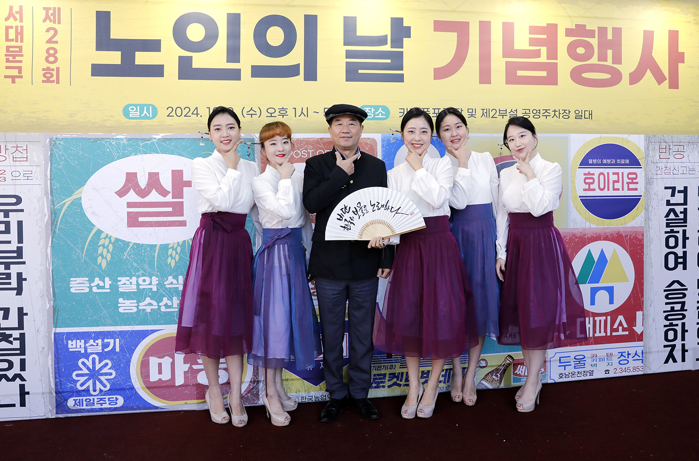 제28회 노인의 날 기념행사 1