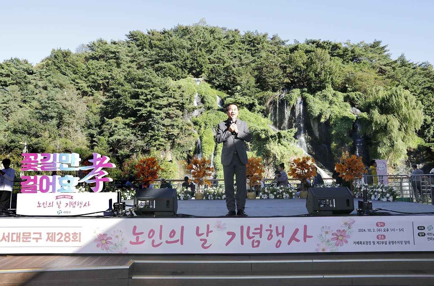 제28회 노인의 날 기념행사 31
