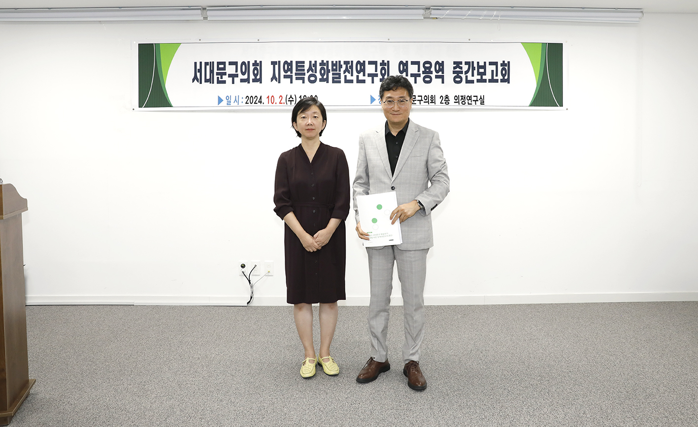지역특성화발전연구회 연구용역중간보고회 1