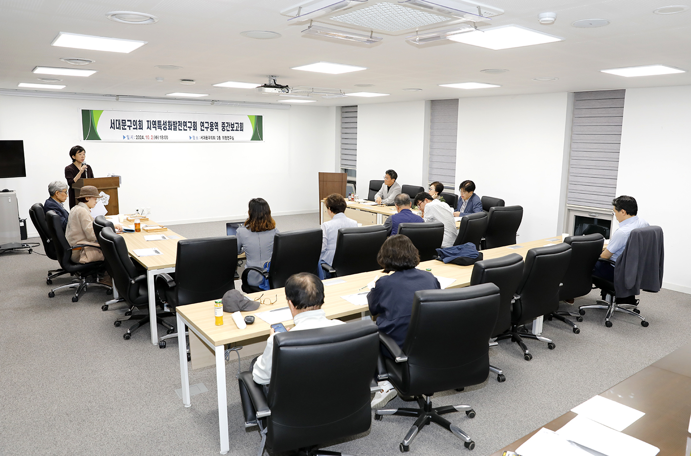 지역특성화발전연구회 연구용역중간보고회 3