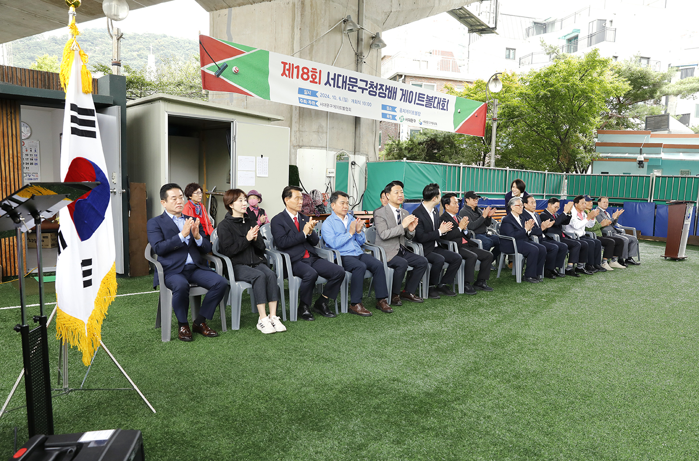 제18회 서대문구청장배 게이트볼대회 개회식 4