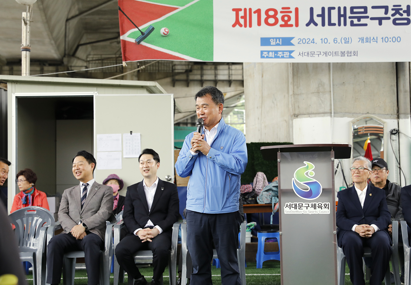 제18회 서대문구청장배 게이트볼대회 개회식 5