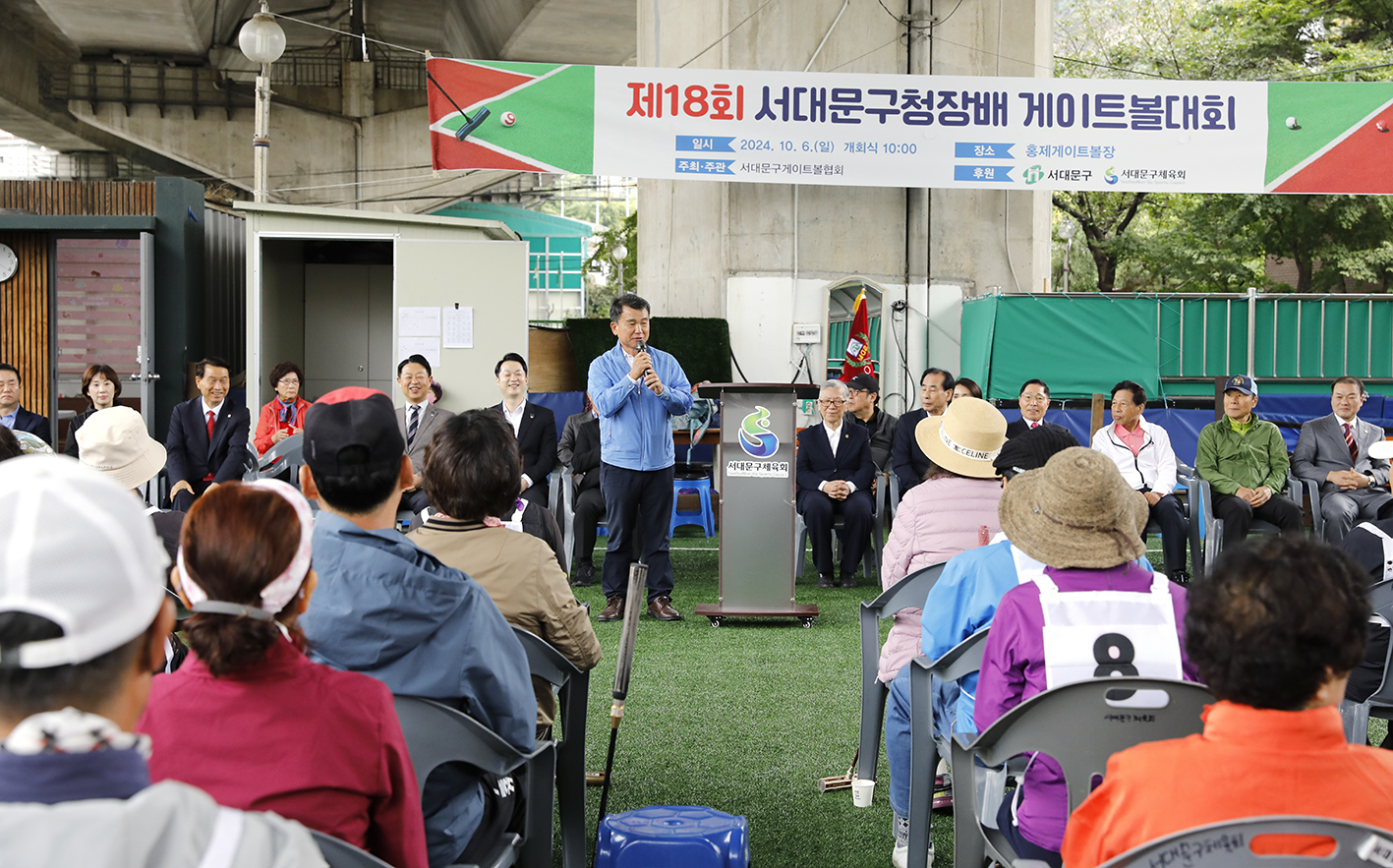 제18회 서대문구청장배 게이트볼대회 개회식 6