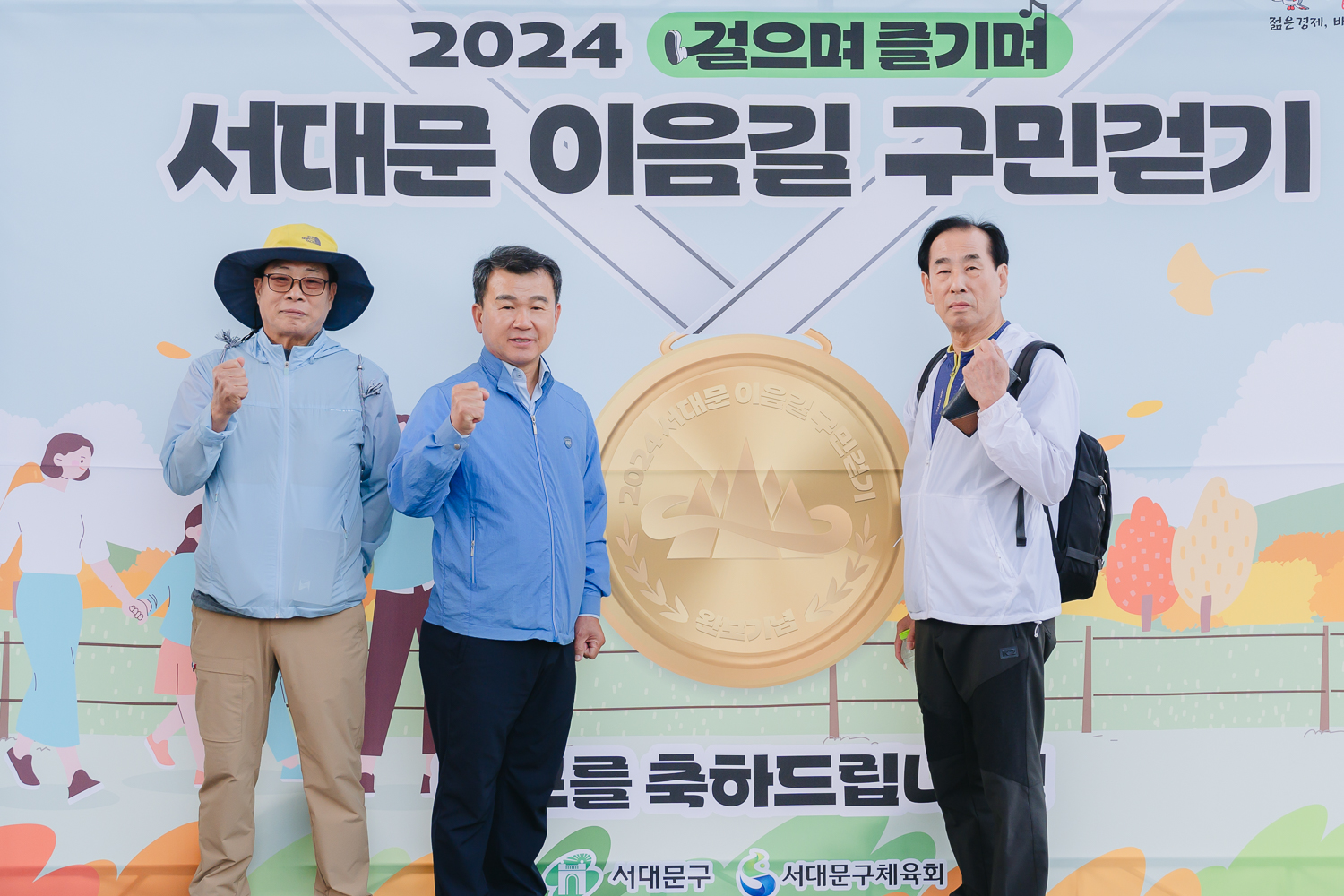 서대문 이음길 구민걷기 12