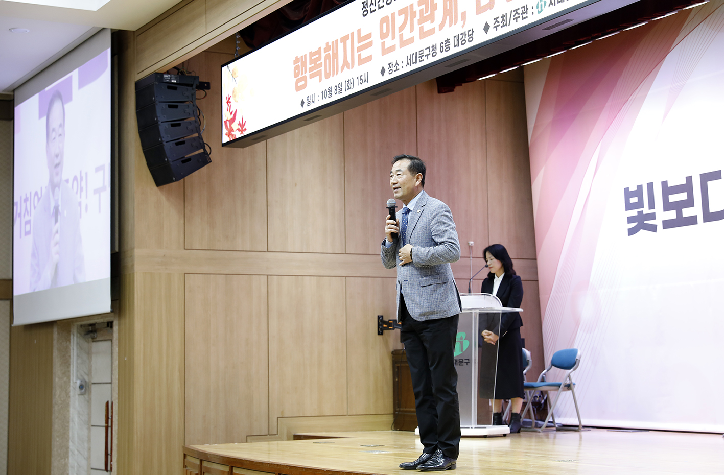 정신건강의 날 명사 특강 3