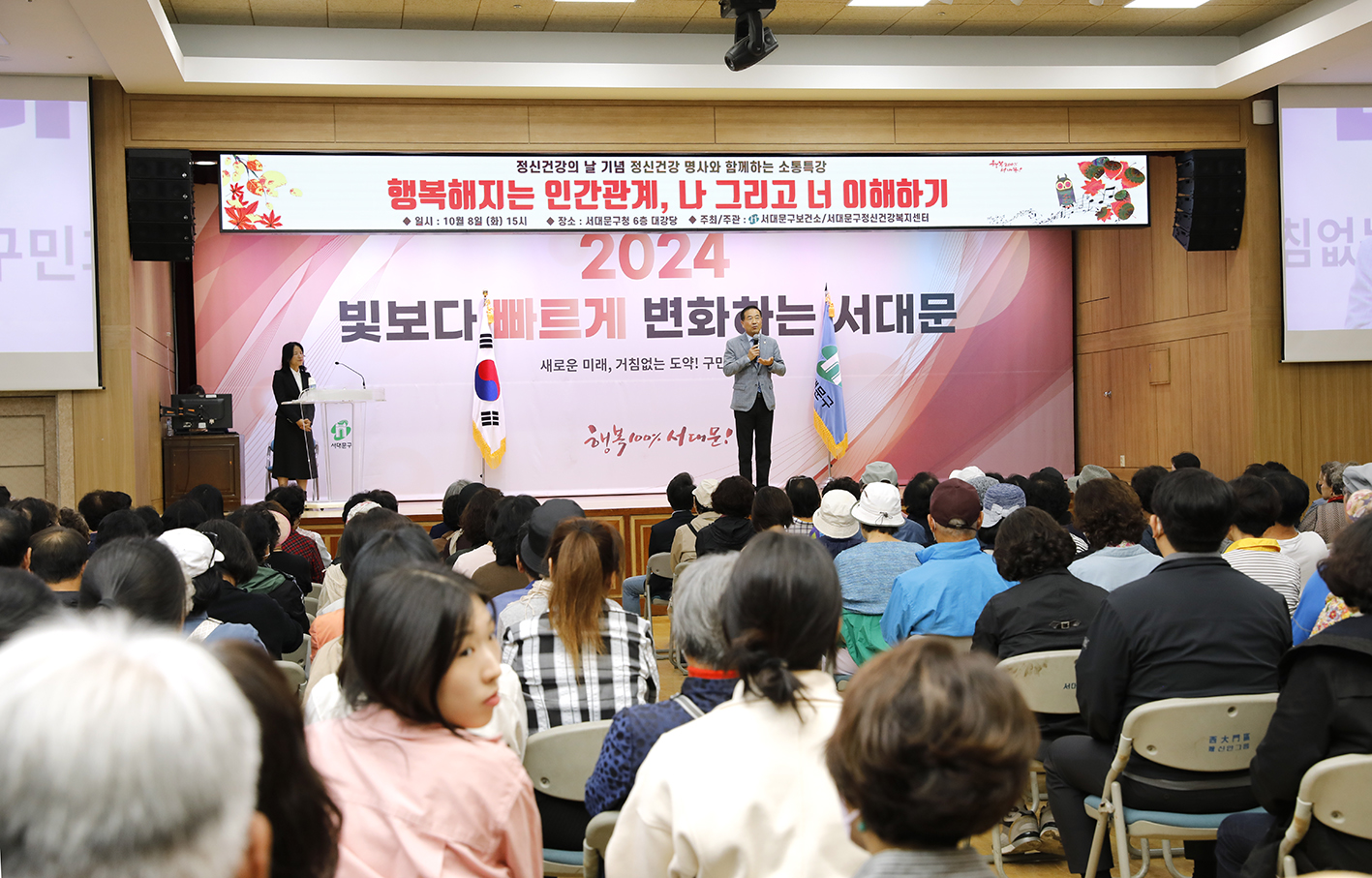 정신건강의 날 명사 특강 5