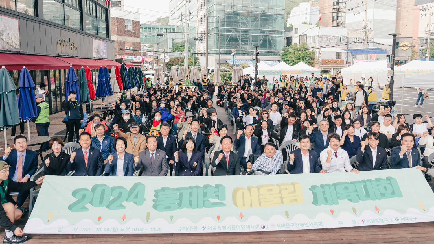 홍제천 어울림체육대회 개회식 39