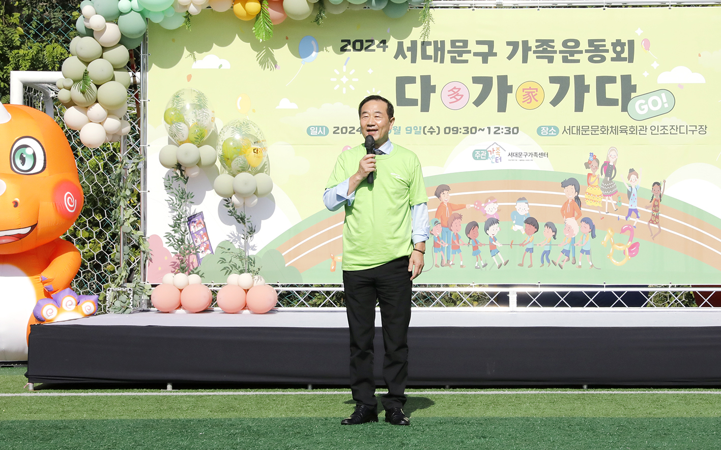 다가가다 가족운동회 7