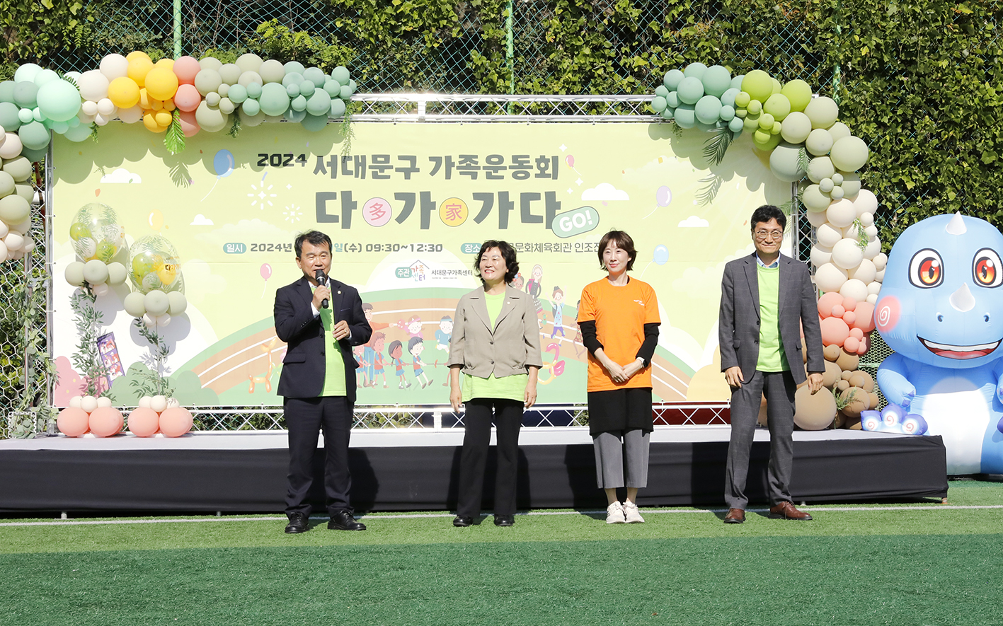 다가가다 가족운동회 9