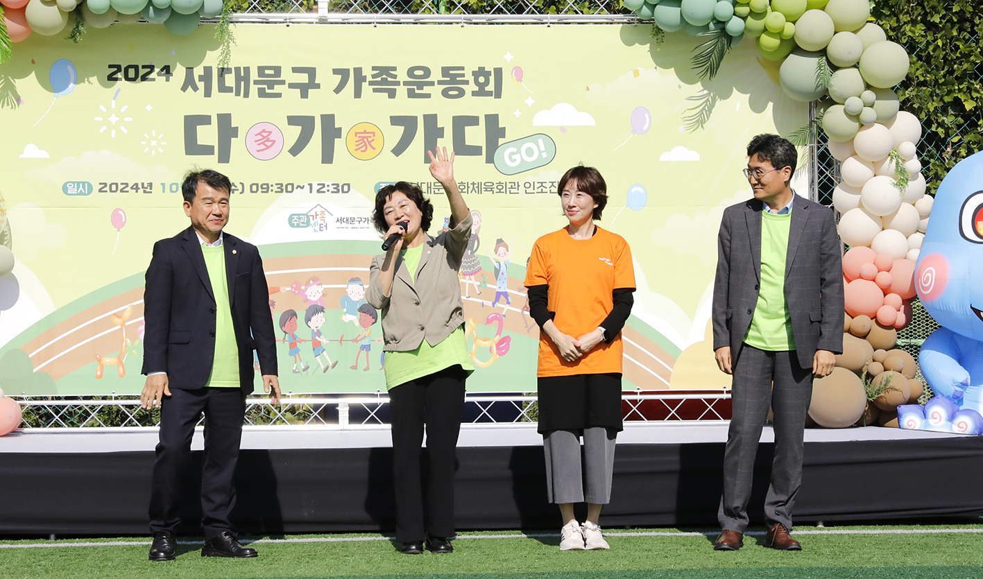다가가다 가족운동회 10
