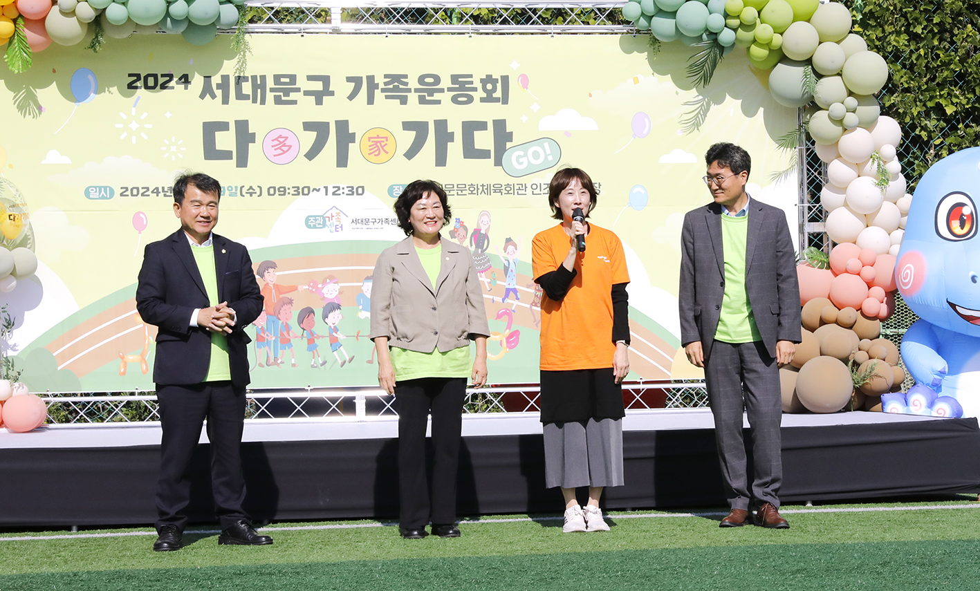 다가가다 가족운동회 11