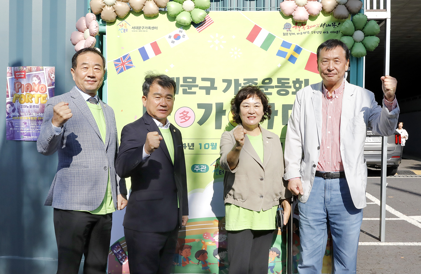 다가가다 가족운동회 32