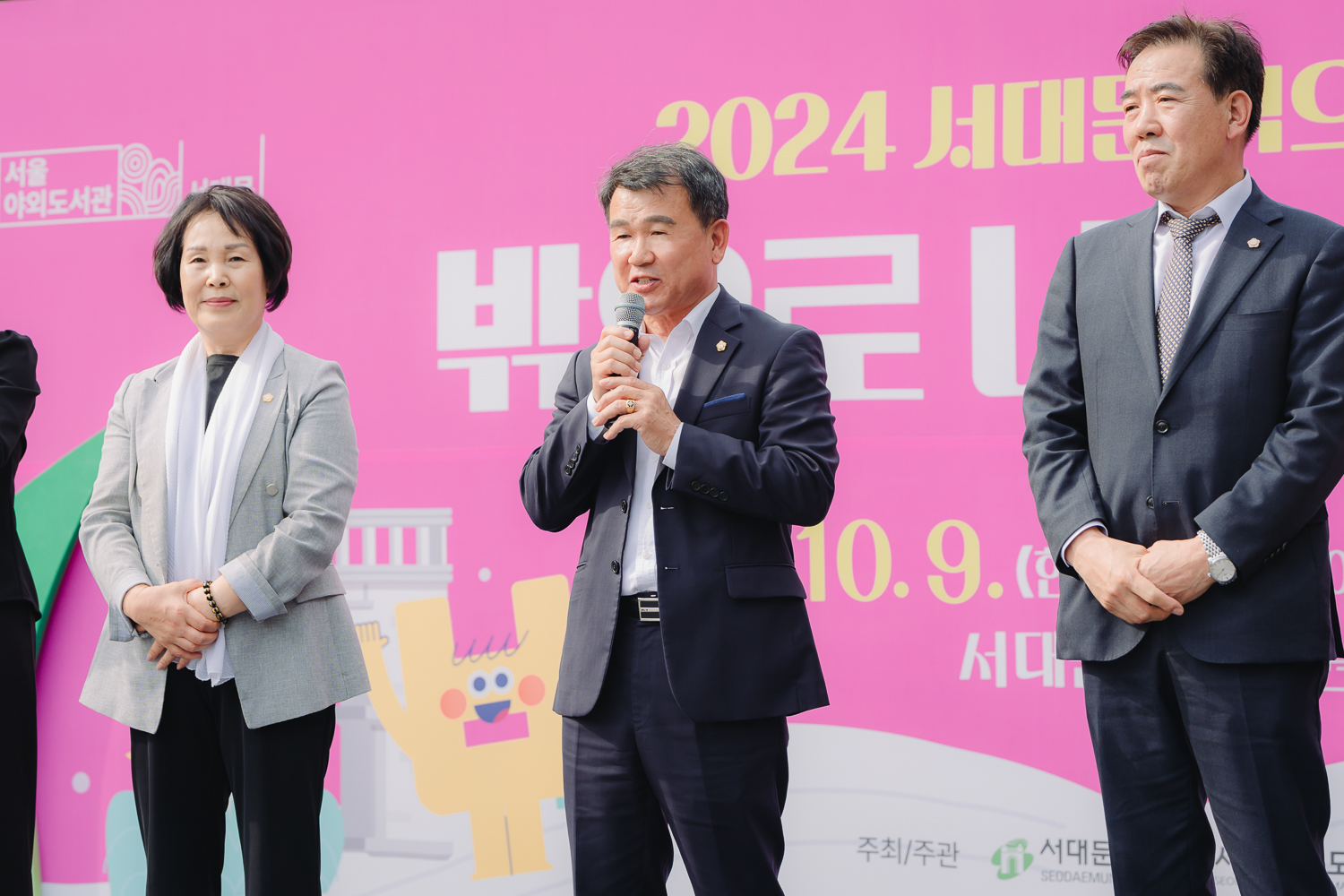 2024 서대문 책으로 축제 7