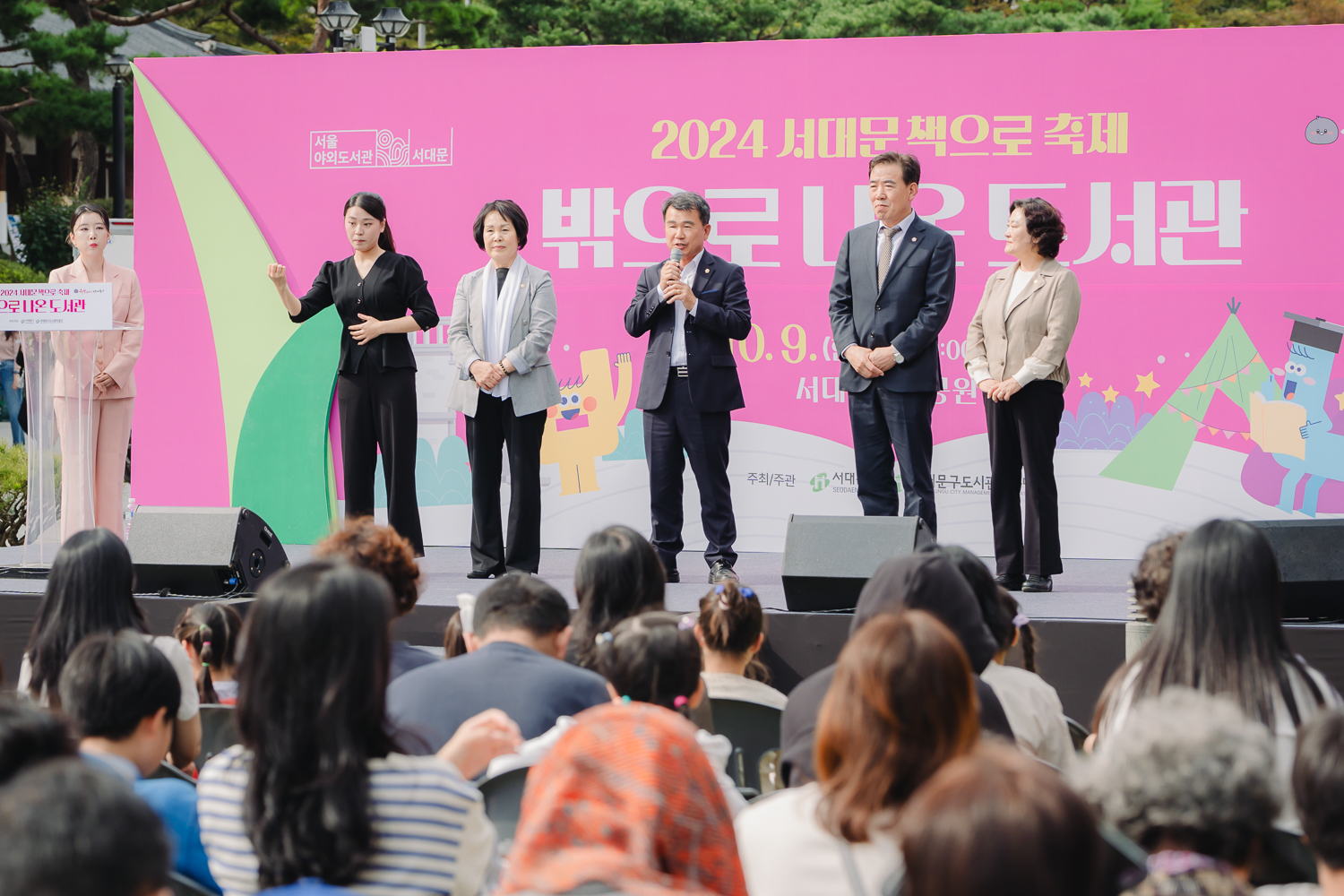 2024 서대문 책으로 축제 9