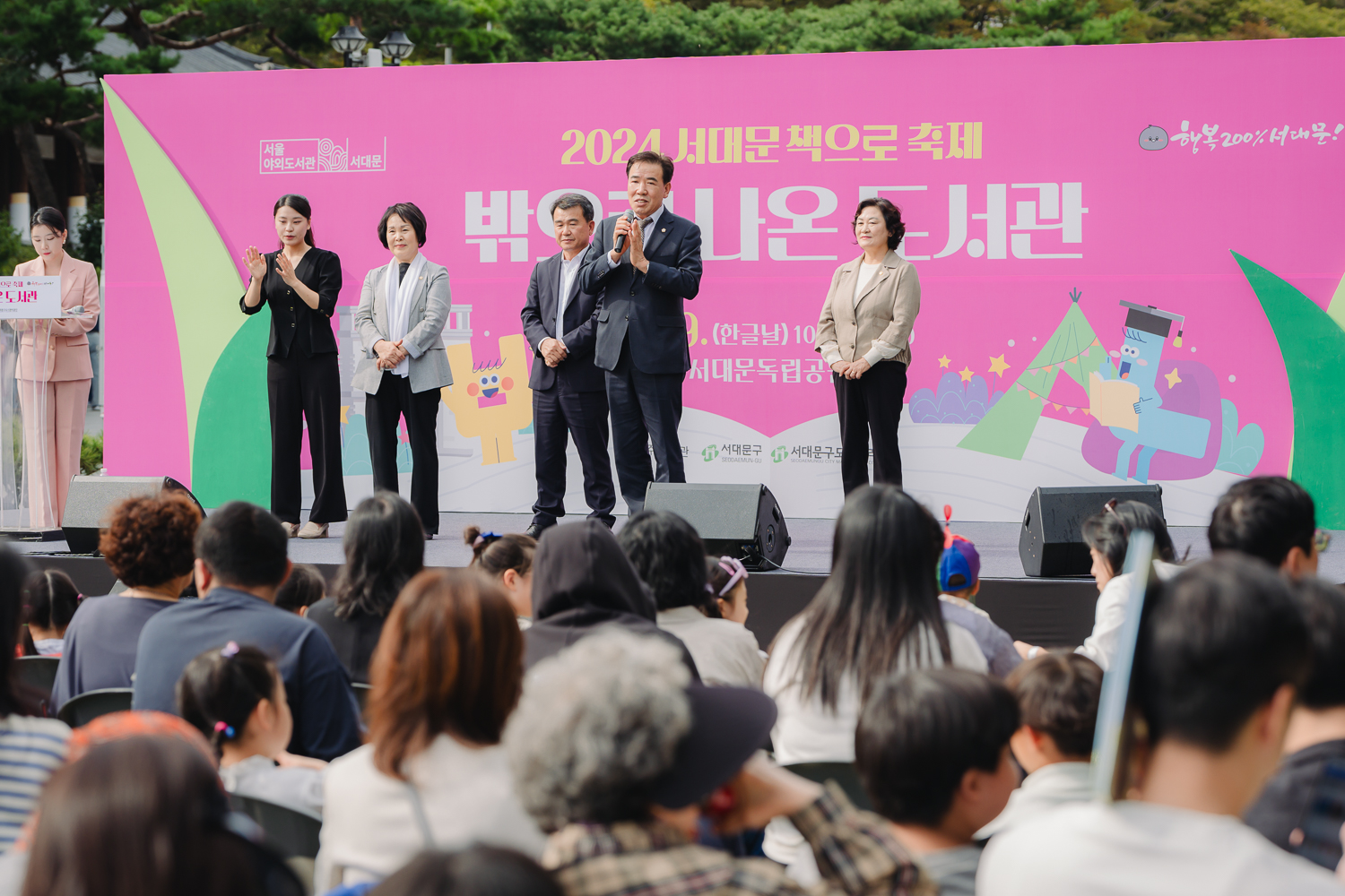 2024 서대문 책으로 축제 12