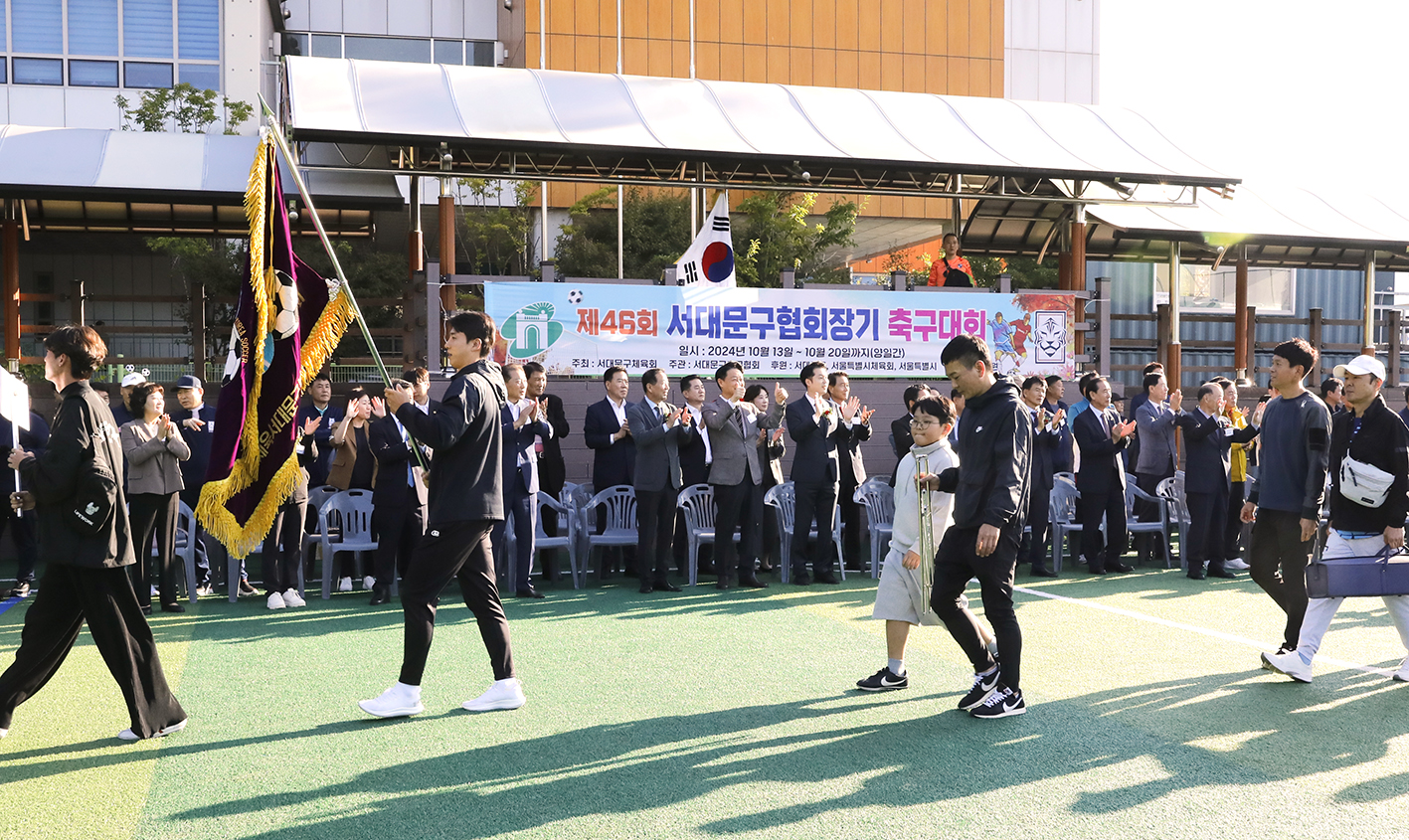 제46회 서대문구협회장기 축구대회 8