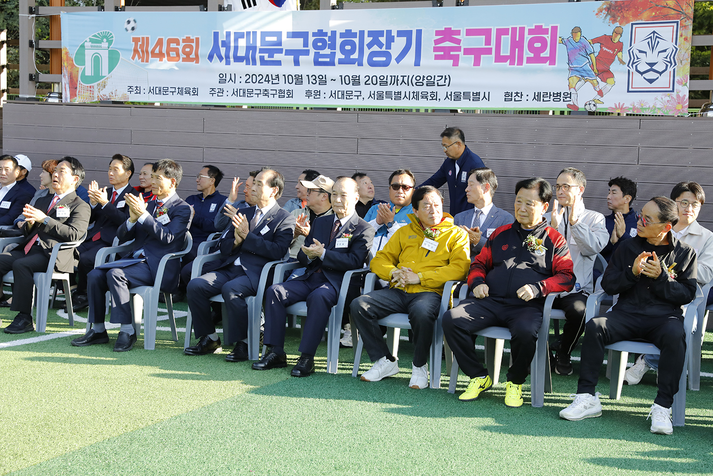 제46회 서대문구협회장기 축구대회 10