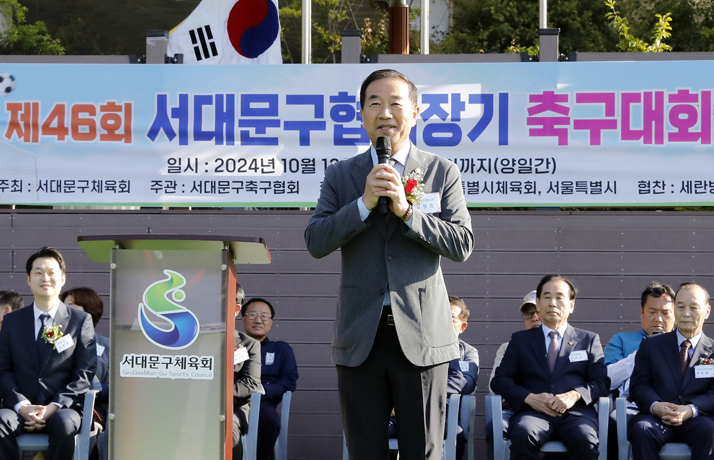 제46회 서대문구협회장기 축구대회 15