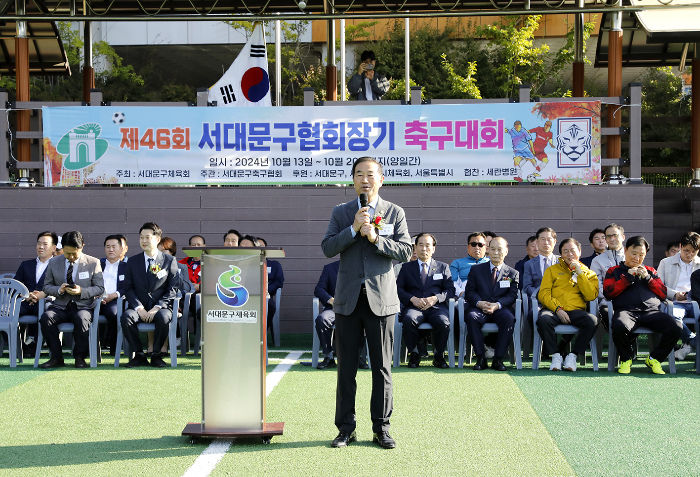 제46회 서대문구협회장기 축구대회 16