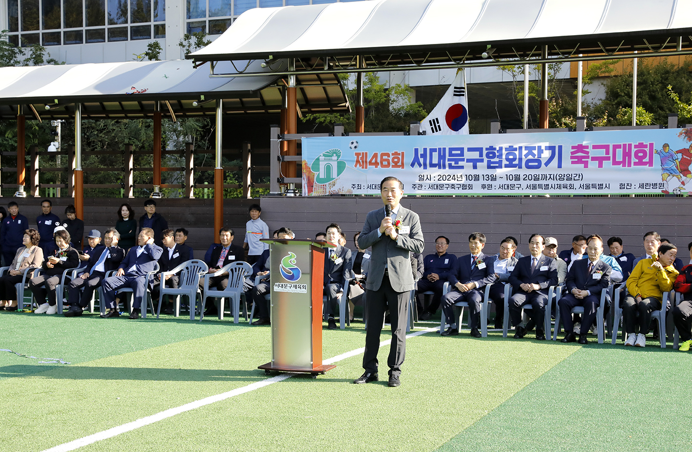 제46회 서대문구협회장기 축구대회 17