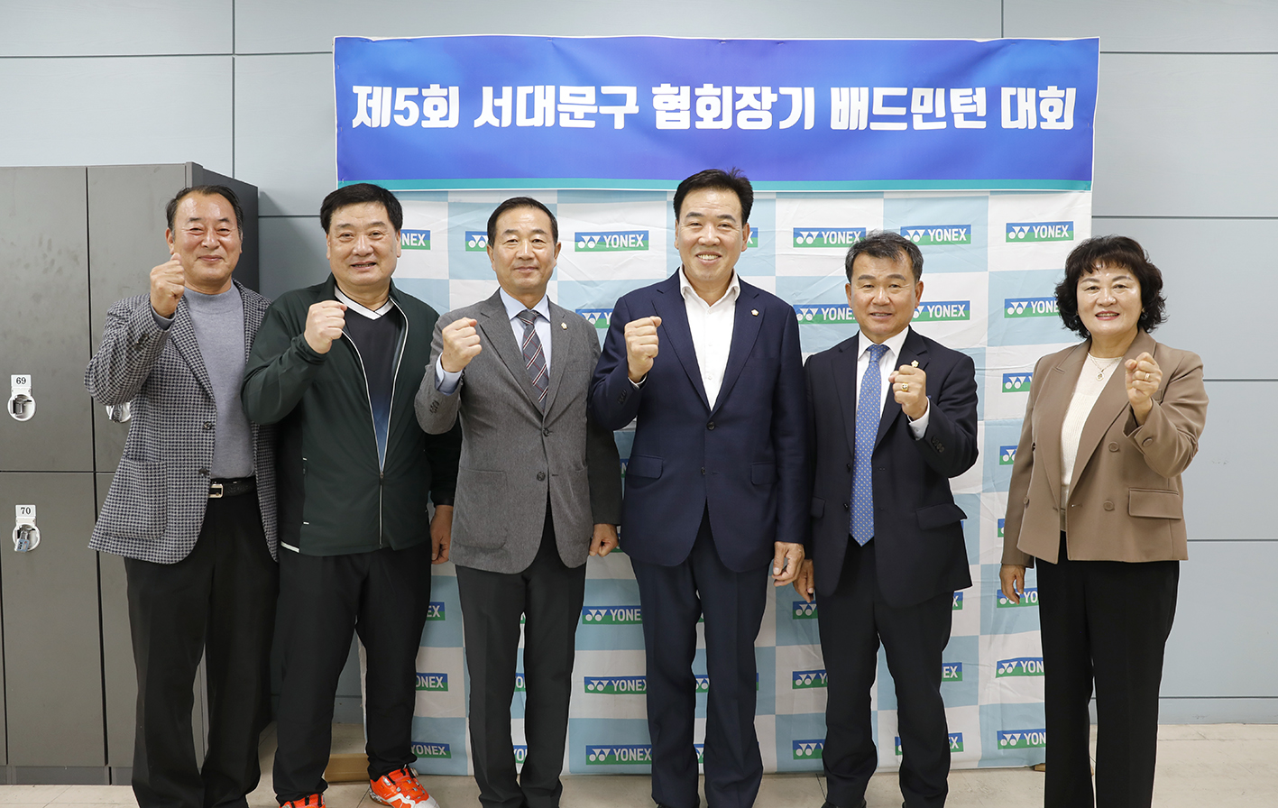 제5회 서대문구협회장배 배드민턴 대회 1