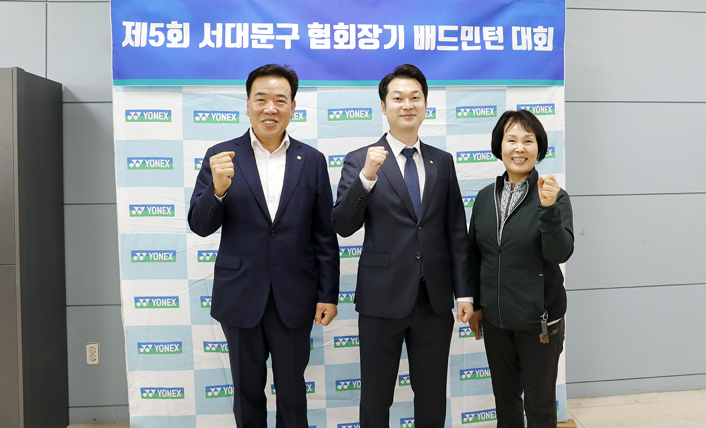 제5회 서대문구협회장배 배드민턴 대회 2