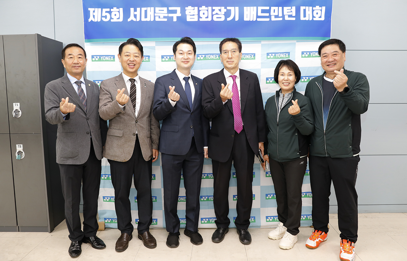 제5회 서대문구협회장배 배드민턴 대회 18