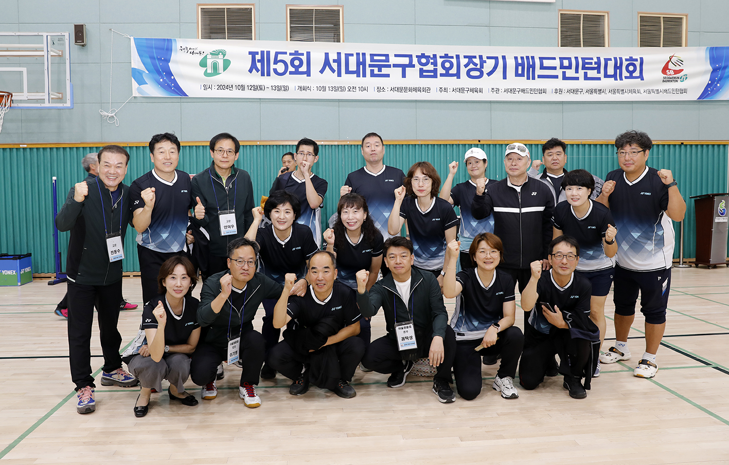 제5회 서대문구협회장배 배드민턴 대회 19