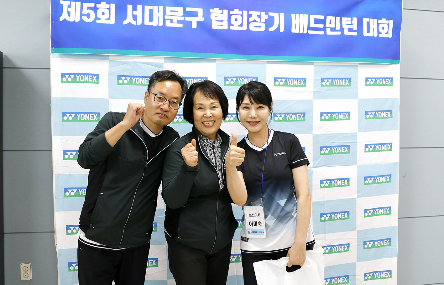 제5회 서대문구협회장배 배드민턴 대회 22