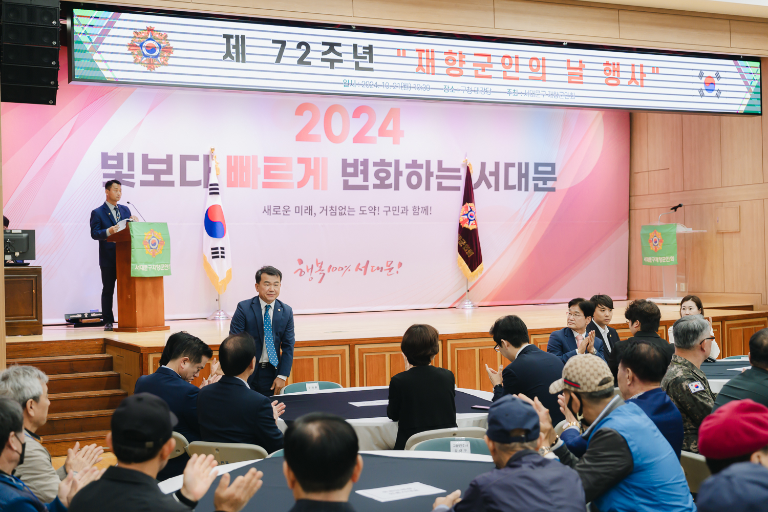 제72주년 재향군인의 날 기념식 14